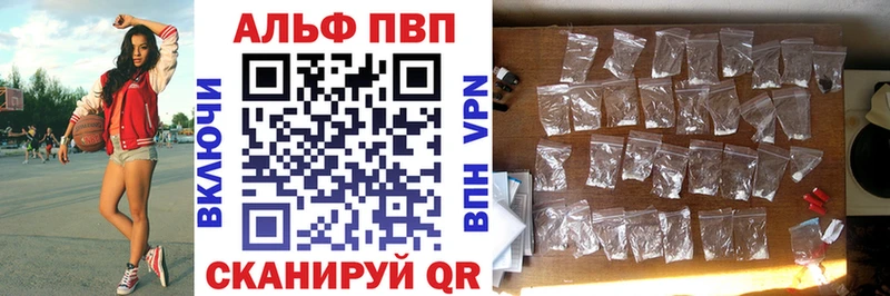 Альфа ПВП Соль  Купить где  Мурманск 