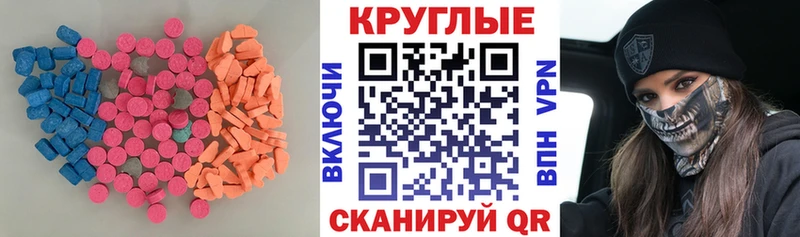 Купить закладки  Мурманск  Ecstasy 250 мг 