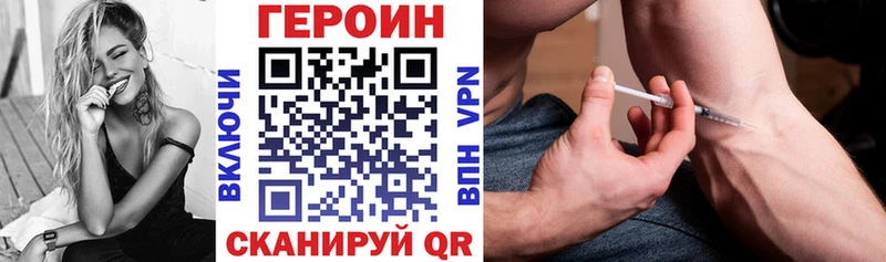 ГЕРОИН хмурый  Купить где  Мурманск 