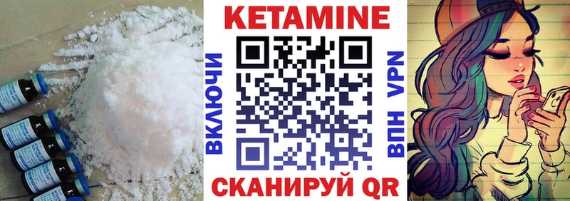 КЕТАМИН ketamine  Купить где  Мурманск 