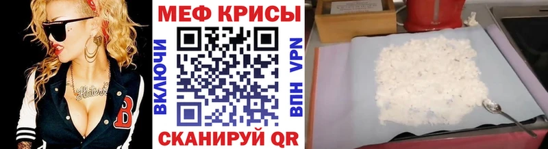 Меф VHQ  Купить  Мурманск 